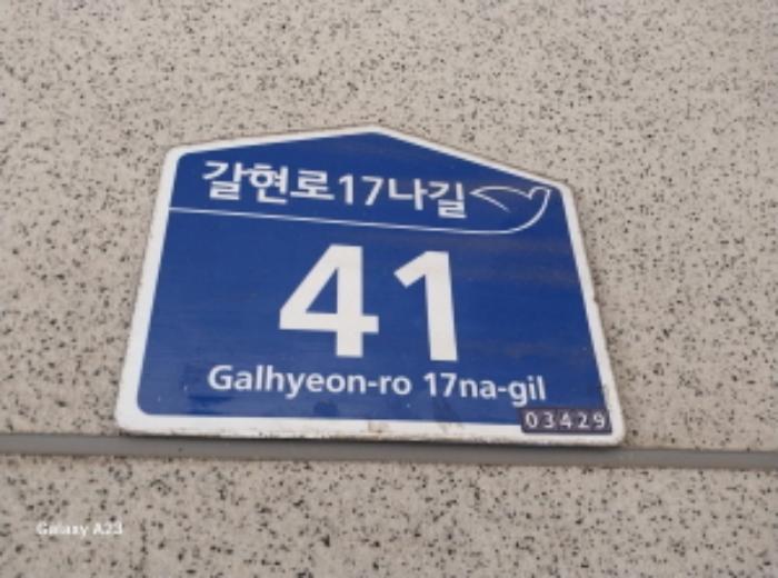 서울특별시 은평구 갈현로17나길 41, 5층502호 (구산동,벽산홈타운)구) 서울특별시 은평구 구산동 26-21 다세대(빌라) 경매 사진 7