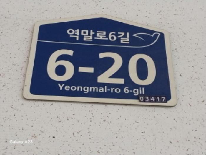 서울특별시 은평구 역말로6길 6-20, 3층302호 (역촌동,인터시티빌라)구) 서울특별시 은평구 역촌동 59-19 다세대(빌라) 경매 사진 4