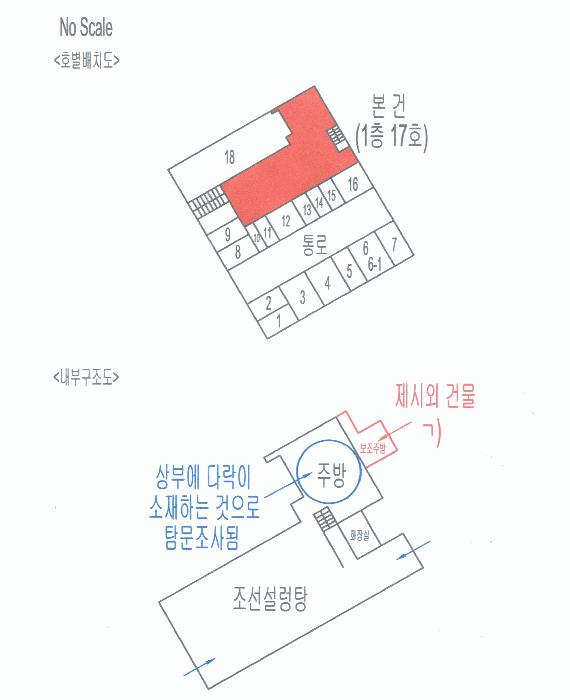 서울특별시 서대문구 홍제동 294-36 1층 17호 근린상가 경매 사진 13
