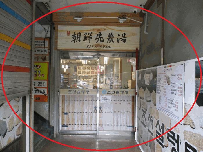 서울특별시 서대문구 홍제동 294-36 1층 17호 근린상가 경매 사진 2