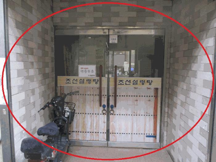 서울특별시 서대문구 홍제동 294-36 1층 17호 근린상가 경매 사진 8