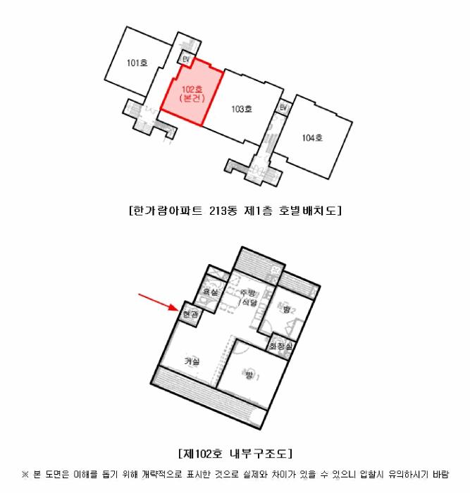 서울특별시 용산구 이촌동 404 한가람아파트 213동 1층102호 아파트 경매 사진 12