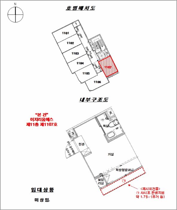서울특별시 영등포구 영등포동2가 28-117 이지리움에스 제11층 제1107호 도시형생활주택 경매 사진 12