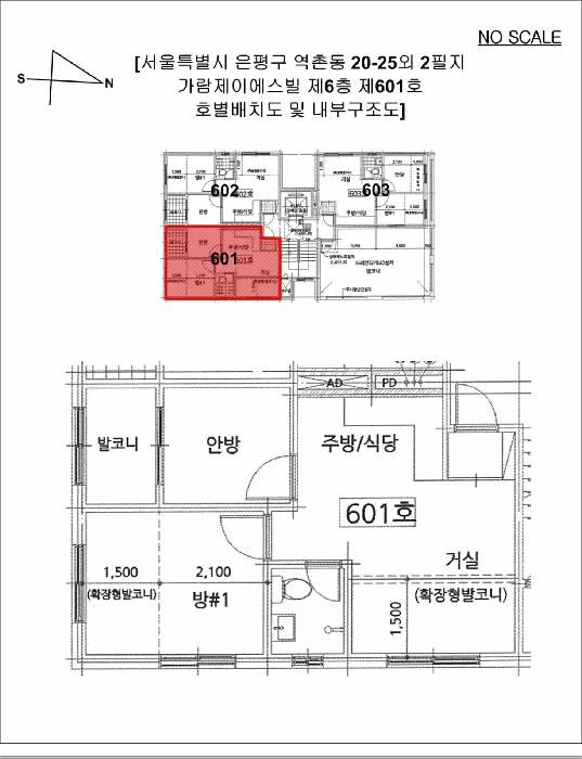 서울특별시 은평구 역촌동 20-25 가람제이에스빌 6층601호 다세대(빌라) 경매 사진 9