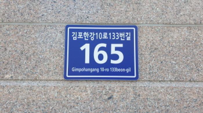 경기도 김포시 구래동 6871-60 샹보르영무파라드김포한강1동 10층1003호 아파트형공장 경매 사진 9