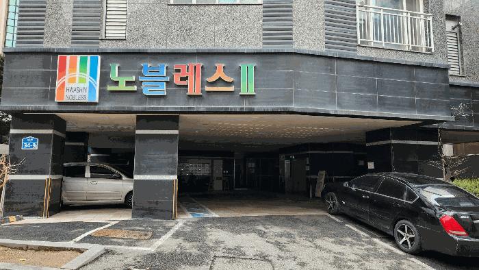 경기도 평택시 신장동 325-18 화신노블레스2 11층1101호 아파트 경매 사진 5