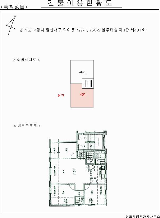 경기도 고양시 일산서구 덕이동 727-1 블루캐슬 4층401호 다세대(빌라) 경매 사진 17