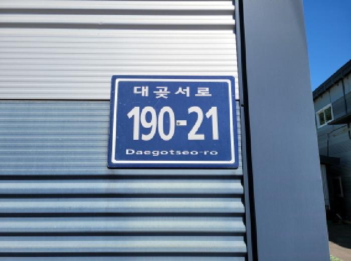 경기도 김포시 대곶면 대벽리 163-14 공장 경매 사진 12