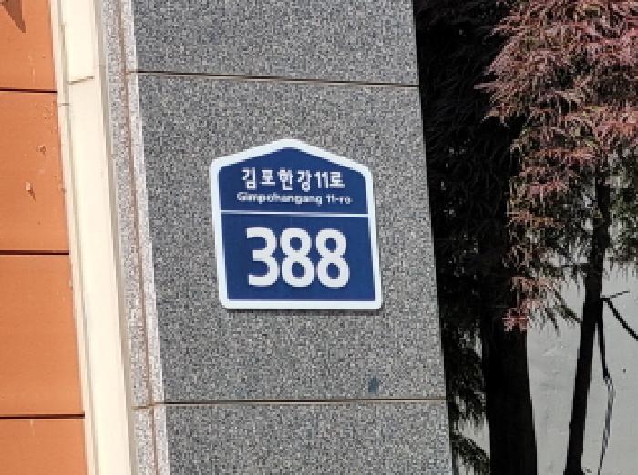 경기도 김포시 김포한강11로 388, 907동 4층403호 (운양동,한신더휴테라스9단지)구) 경기도 김포시 운양동 1293-4 다세대(빌라) 경매 사진 7