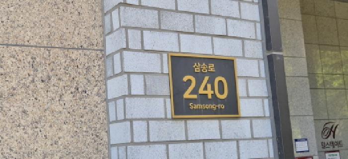 경기도 고양시 덕양구 삼송동 294 힐스테이트삼송역스칸센(2블록) 1층187호 근린상가 경매 사진 8