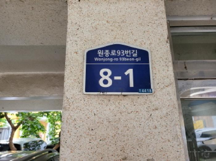 경기도 부천시 오정구 원종동 341-9 우성빌라 다동 5층502호 다세대(빌라) 경매 사진 4