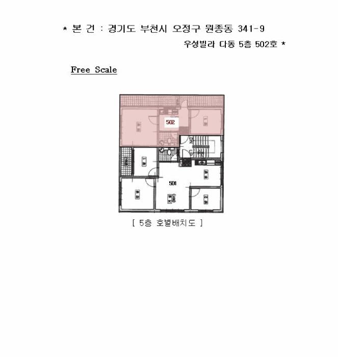 경기도 부천시 오정구 원종동 341-9 우성빌라 다동 5층502호 다세대(빌라) 경매 사진 8