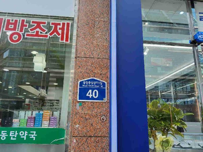 경기도 화성시 반송동 103-11 엔터프라임빌딩 8층810호 근린상가 경매 사진 2