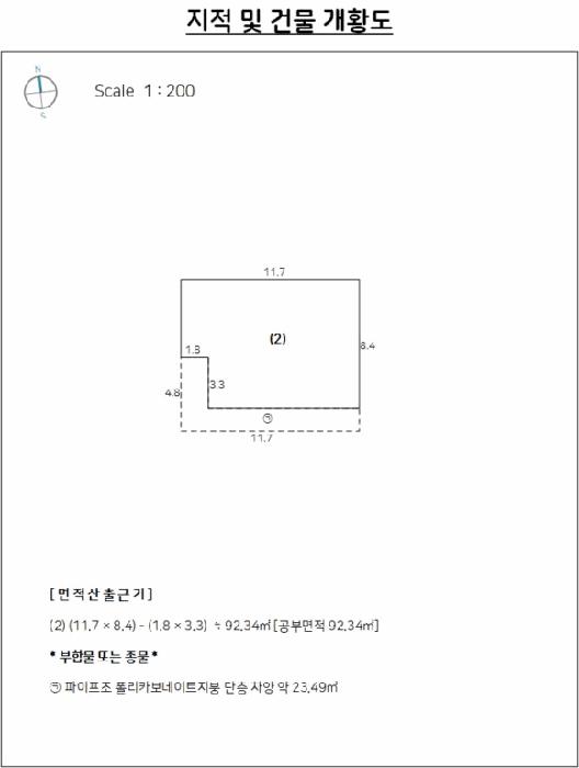 충청남도 당진시 송악읍 중흥리 138-4 주택 경매 사진 10