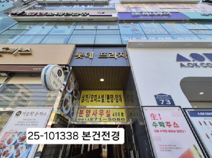 부산광역시 강서구 명지동 3239-6 명지롯데프라자 7층709호 오피스텔 경매 사진 8