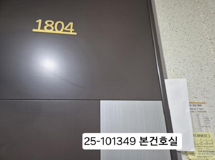 부산광역시 강서구 지사동 1186 협성디에스엘리시안 105동 18층1804호 아파트 경매 사진 7