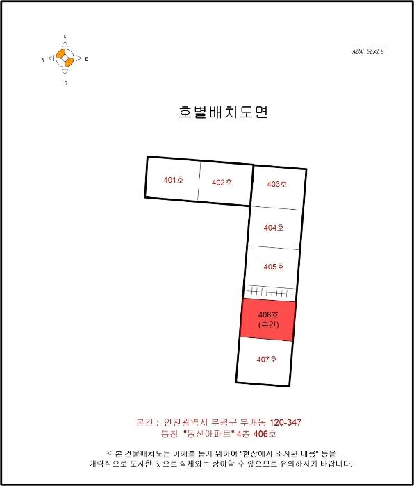 인천광역시 부평구 수변로107번길 35, 4층406호구) 인천광역시 부평구 부개동 120-347 아파트 경매 사진 10