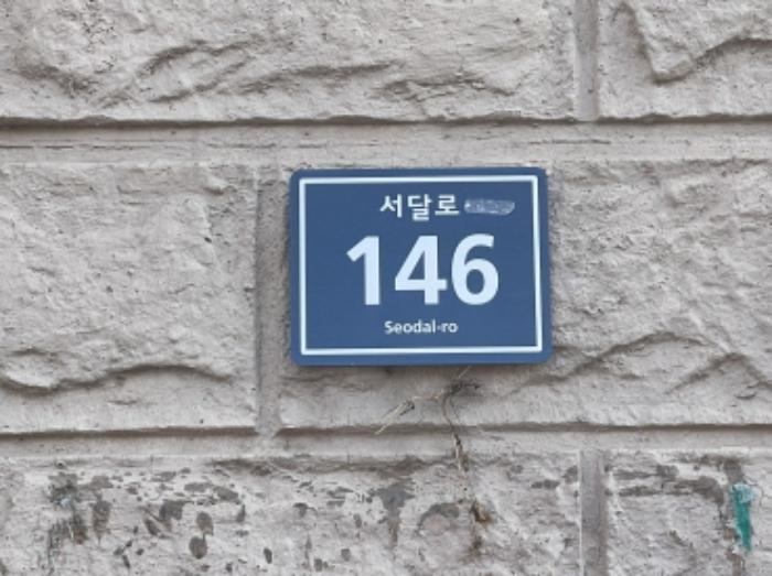 인천광역시 서구 서달로 146, 14동 2층202호 (석남동,문성하이츠타운)구) 인천광역시 서구 석남동 111-109 다세대(빌라) 경매 사진 4