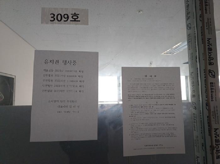인천광역시 미추홀구 학익동 264-4 3층301호 근린상가 경매 사진 21