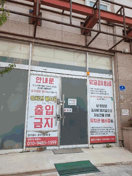 인천광역시 미추홀구 학익동 264-4 3층303호 근린상가 경매 사진 10