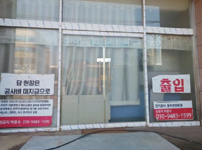 인천광역시 미추홀구 학익동 264-4 3층309호 근린상가 경매 사진 24