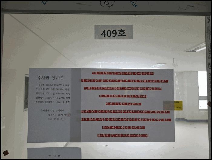 인천광역시 미추홀구 학익동 264-4 4층 409호 근린상가 경매 사진 3