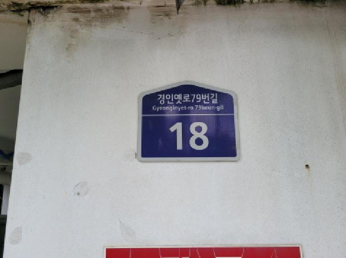 경기도 부천시 소사구 소사본동 57-1 삼성홈맨션 4층401호 다세대(빌라) 경매 사진 5