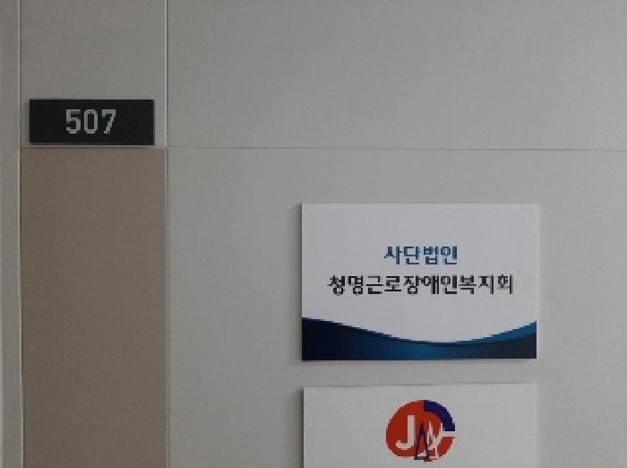 서울특별시 강서구 등촌동 14-7 가양역데시앙플렉스지식산업센터 제5층 제507호 아파트형공장 경매 사진 12