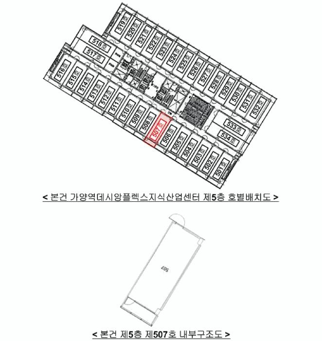서울특별시 강서구 등촌동 14-7 가양역데시앙플렉스지식산업센터 제5층 제507호 아파트형공장 경매 사진 14