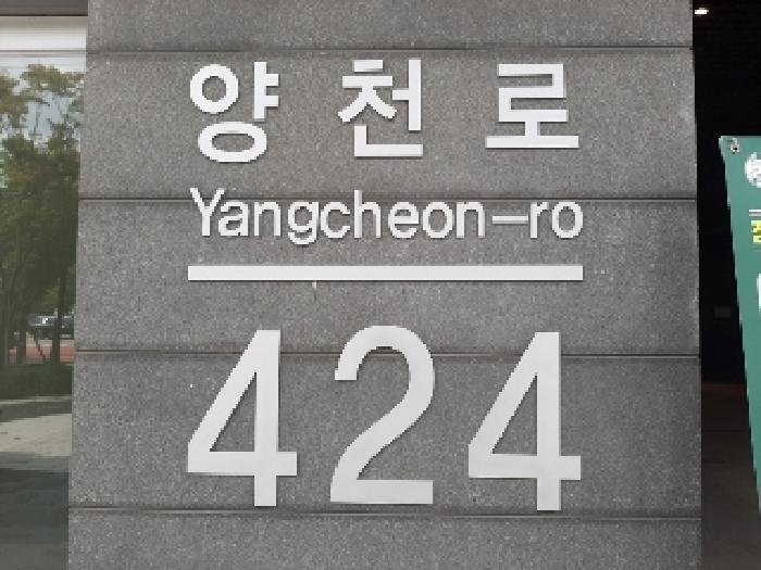 서울특별시 강서구 등촌동 14-7 가양역데시앙플렉스지식산업센터 제5층 제507호 아파트형공장 경매 사진 9