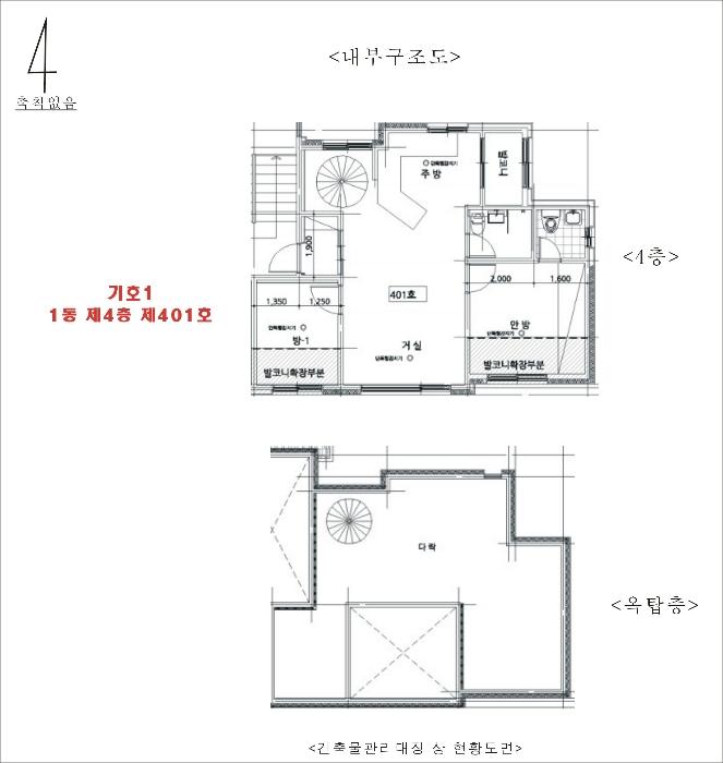 경기도 이천시 사음동 144-4 1동 4층 401호 다세대(빌라) 경매 사진 12