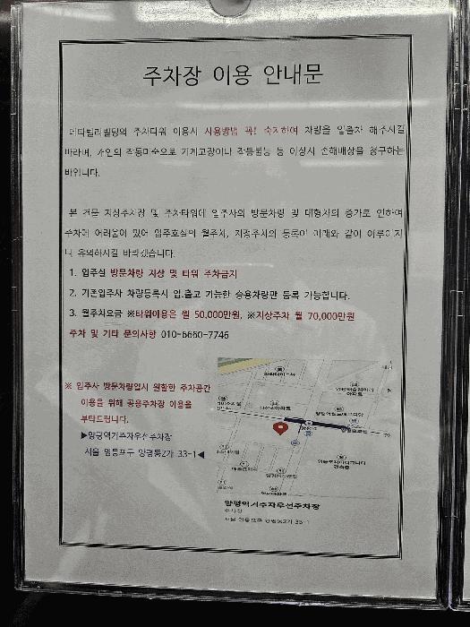 서울특별시 영등포구 양평동1가 182 메타벨리 제4층 제404호 아파트형공장 경매 사진 10