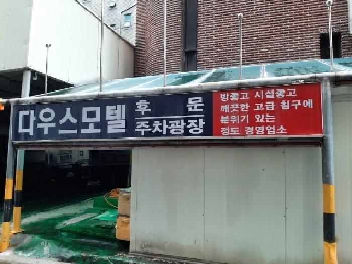 서울특별시 강서구 화곡동 24-54 숙박시설 경매 사진 11
