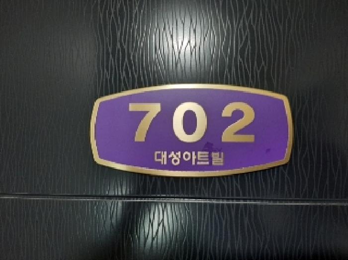 서울특별시 강서구 화곡동 351-20 대성아트빌 제7층 제702호 다세대(빌라) 경매 사진 10