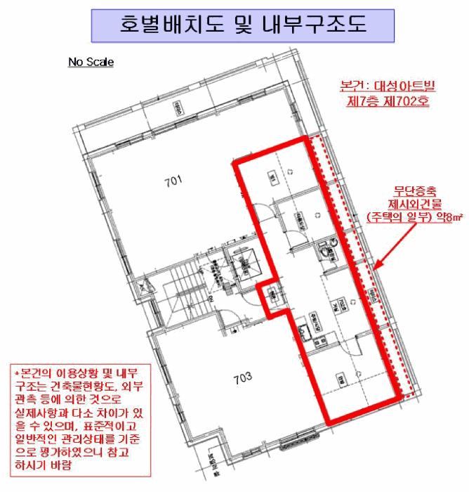 서울특별시 강서구 화곡동 351-20 대성아트빌 제7층 제702호 다세대(빌라) 경매 사진 11