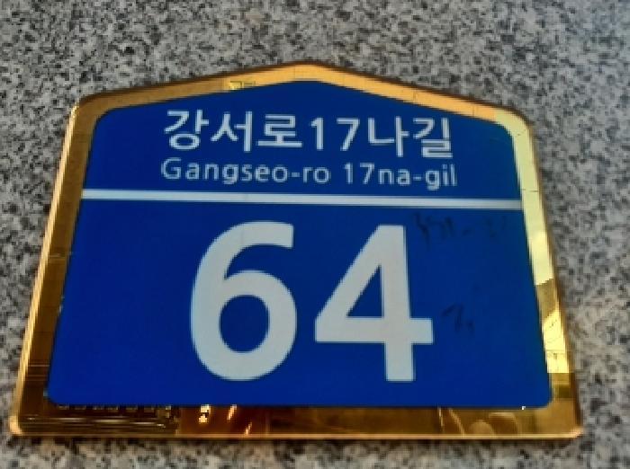 서울특별시 강서구 화곡동 351-20 대성아트빌 제7층 제702호 다세대(빌라) 경매 사진 7