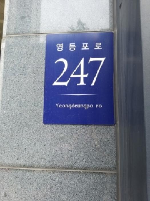 서울특별시 영등포구 영등포동2가 328-11 여의도미르웰한올림2차오피스텔 제2층 제208호 오피스텔 경매 사진 6