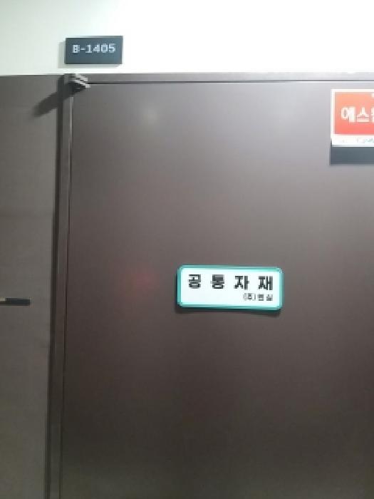 서울특별시 금천구 가산동 60-26 가산퍼블릭 제비동 제13층 제오비-1302호 아파트형공장 경매 사진 31