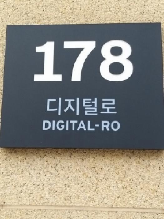서울특별시 금천구 가산동 60-26 가산퍼블릭 제비동 제14층 제오비-1403호 아파트형공장 경매 사진 20