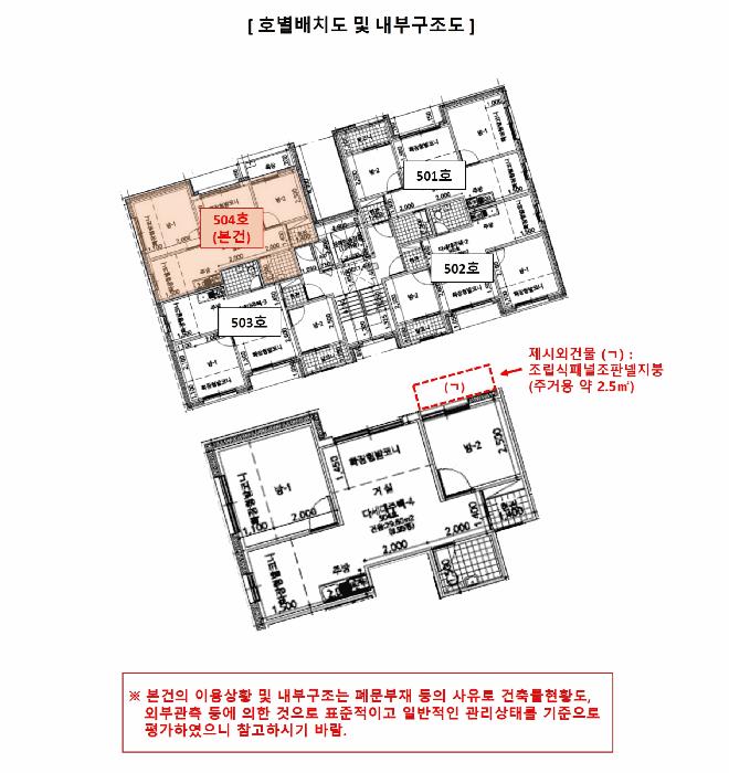 서울특별시 강서구 화곡동 367-73 세담파크뷰(1동) 제5층 제504호 다세대(빌라) 경매 사진 12