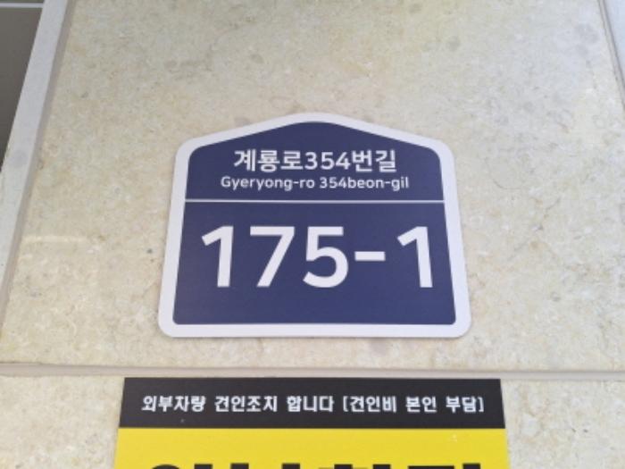 대전광역시 서구 갈마동 386-23 근린주택 경매 사진 23