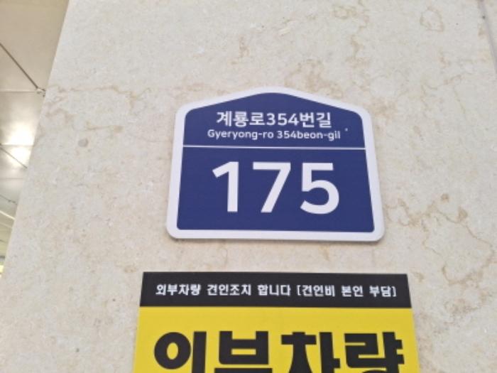대전광역시 서구 갈마동 386-23 근린주택 경매 사진 54