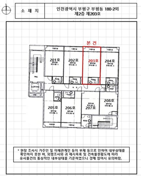 인천광역시 부평구 장제로 51, 2층203호구) 인천광역시 부평구 부평동 180-2 오피스텔 경매 사진 13