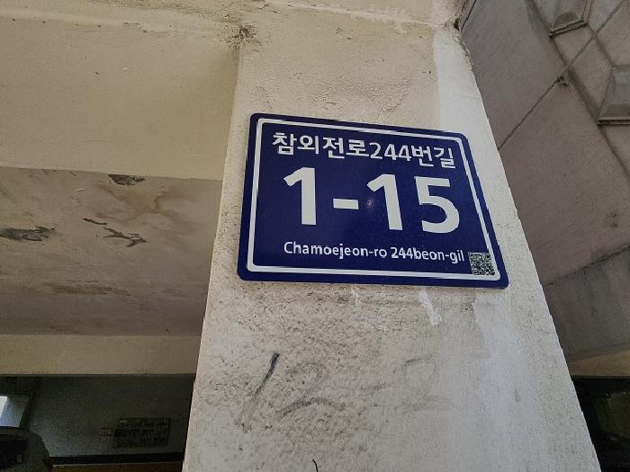 인천광역시 중구 참외전로244번길 1-15, 3층303호 (도원동,도원아파트)구) 인천광역시 중구 도원동 12-23 다세대(빌라) 경매 사진 8