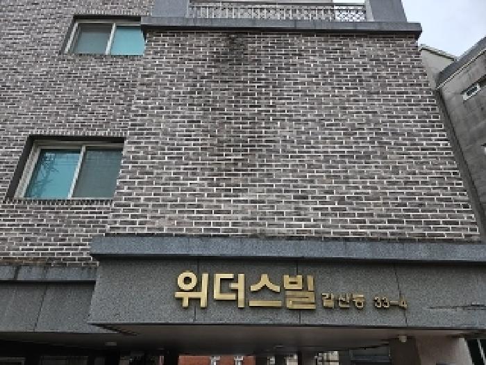 인천광역시 부평구 갈산동 33-4 위더스빌 4층404호 다세대(빌라) 경매 사진 5