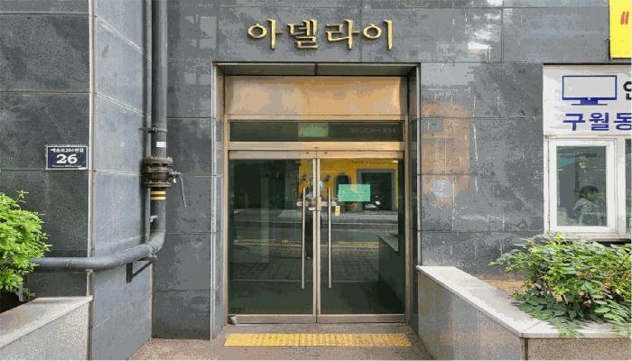 인천광역시 남동구 구월동 1129 6층 609호 오피스텔 경매 사진 4
