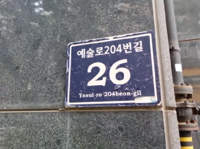 인천광역시 남동구 구월동 1129 6층 609호 오피스텔 경매 사진 8