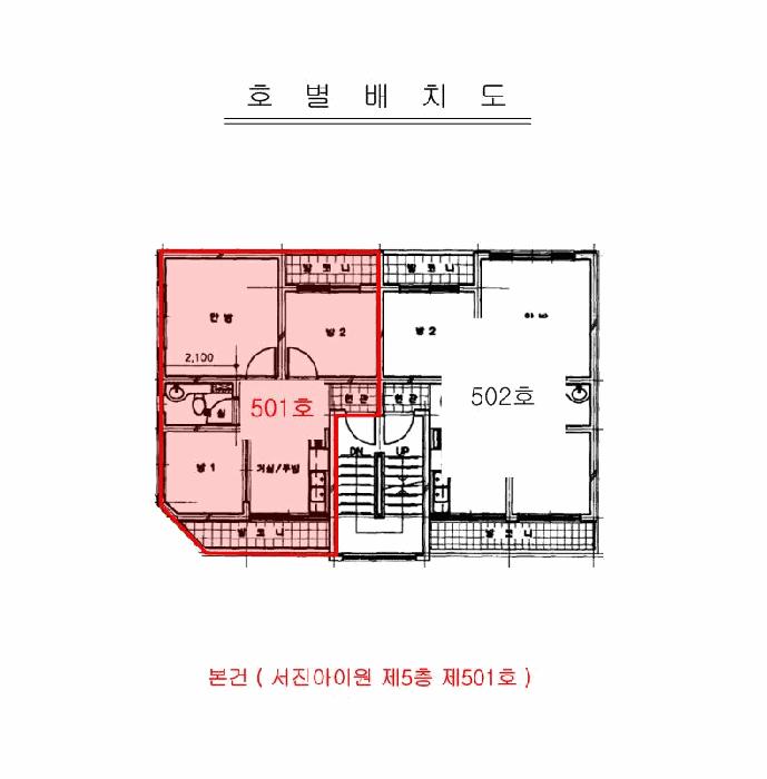인천광역시 부평구 갈산동 17-18 서진아이원 5층501호 다세대(빌라) 경매 사진 9