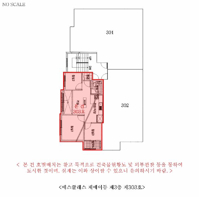 인천광역시 서구 검암동 644-1 에스클래스 에이동 3층 303호 다세대(빌라) 경매 사진 10