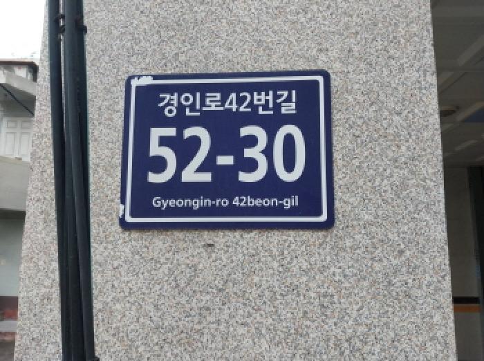 인천광역시 미추홀구 숭의동 185-39 5층502호 오피스텔 경매 사진 4